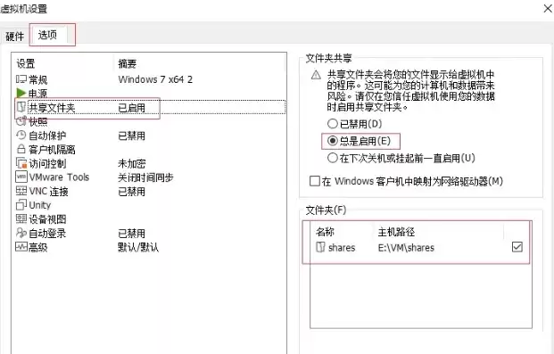 虚拟机文件共享无法访问，虚拟机共享文件夹显示不出来