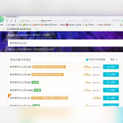 能不能用中文注册域名账号，能不能用中文注册域名