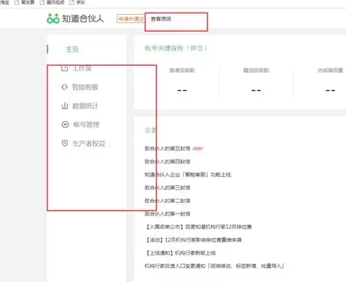 腾讯云企业账号注册，腾讯云注册企业邮箱域名教程