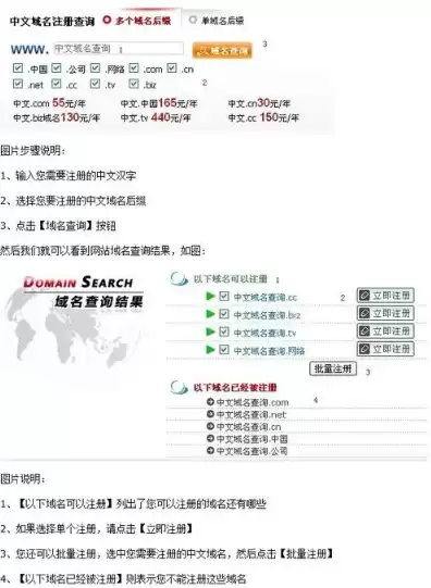 怎么查询域名注册信息，如何查询域名在哪里注册的信息