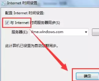 怎么把电脑设置成时间服务器，如何设置电脑时间与服务器同步