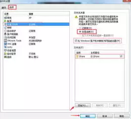 vmware虚拟机设置共享文件夹，vmware虚拟机怎么访问共享文件夹