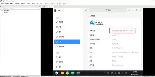 银河麒麟 vmware，银河麒麟系统怎么安装虚拟机使用