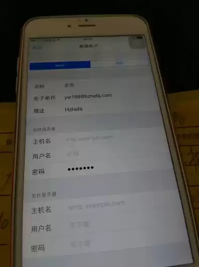 iphone添加邮件帐户收件服务器主机名是什么，苹果手机添加邮箱收件服务器主机名怎么填