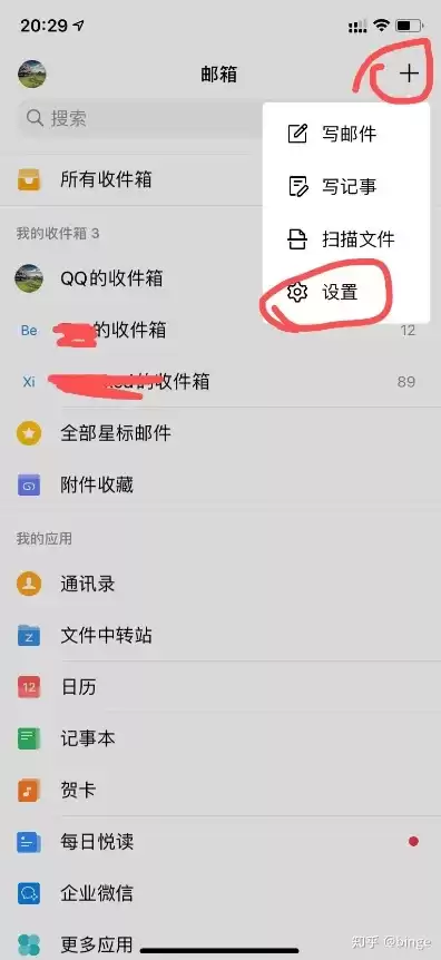 iphone添加邮件帐户收件服务器主机名是什么，苹果手机添加邮箱收件服务器主机名怎么填