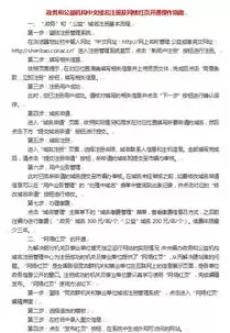 政务和公益机构域名，政务和公益域名注册管理中心工资