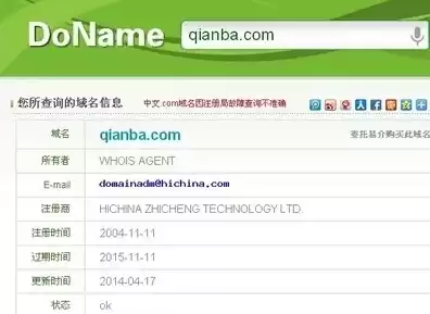 中文域名注册查询网，中文域名注册查询网