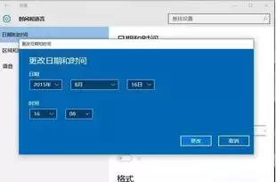 windows10更改时间服务器，win10更改时间服务器