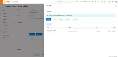 阿里云的对象存储oss可以与云服务器，阿里云oss对象存储不包含什么功能