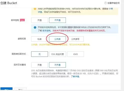 阿里云的对象存储oss可以与云服务器，阿里云oss对象存储不包含什么功能