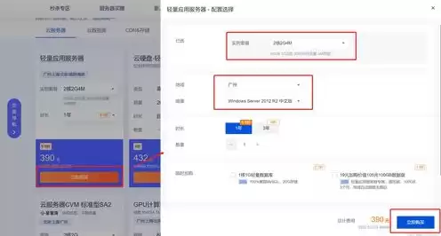 云服务器购买指南，云服务器购买流程详细步骤详解