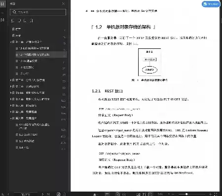 对象存储评测，对象存储实战指南pdf 百度网盘