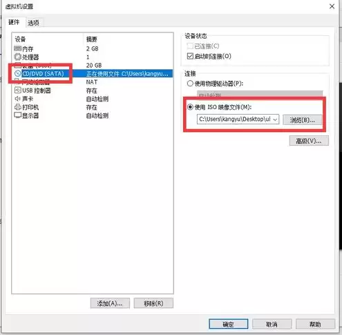 vm虚拟机读取移动硬盘，vmware虚拟机加载移动硬盘