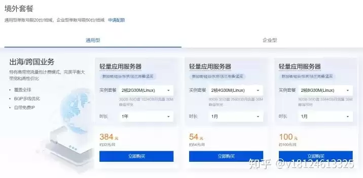 腾讯云怎么购买便宜的网站服务器，腾讯云怎么购买便宜的网站服务器