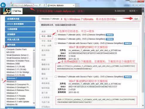 虚拟机iso镜像文件在哪下载，虚拟机专用win7 iso镜像在哪里下