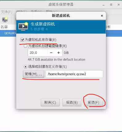 虚拟机的镜像一般在哪个文件夹，kvm创建虚拟机镜像文件默认存放路径是