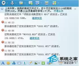 qq服务器拒绝发送文件是什么意思，qq显示服务器拒绝了您发送离线文件怎么解决