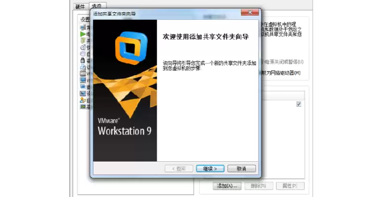 vmware workstation 共享虚拟机存放在哪，vmware共享的虚拟机