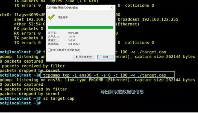 配置linux服务器地址，linux服务器配置命令