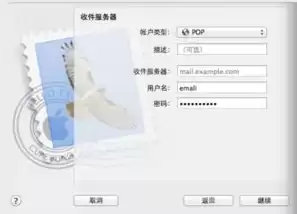 苹果绑定邮箱收件服务器主机名，苹果手机邮箱收件服务器主机名怎么填