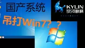 银河麒麟安装虚拟机win7，银河麒麟安装虚拟机