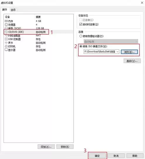 vmware系统安装，vmware虚拟机安装统信uos