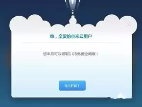 小米云服务是干什么用的，小米云服务是什么意思