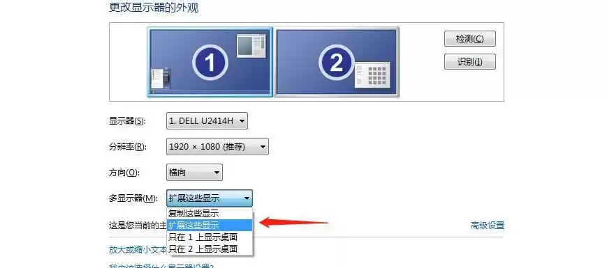 一台主机两个显示器怎么切换，一个主机2个显示器怎么切换界面