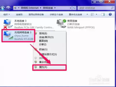 dns网络服务器未响应怎么解决win7手机，dns网络服务器未响应怎么解决