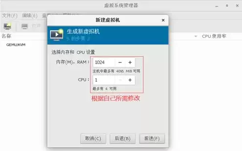 kvm虚拟机安装windows10，kvm虚拟机安装centos7