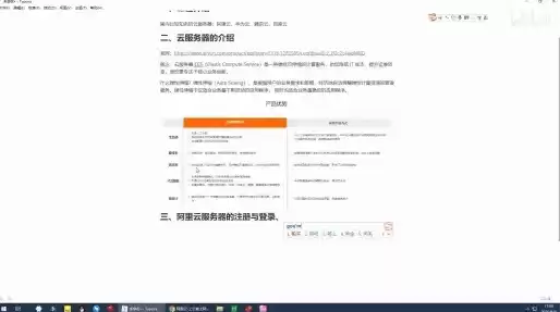 香港 云服务器，香港云服务器搭建教程pdf