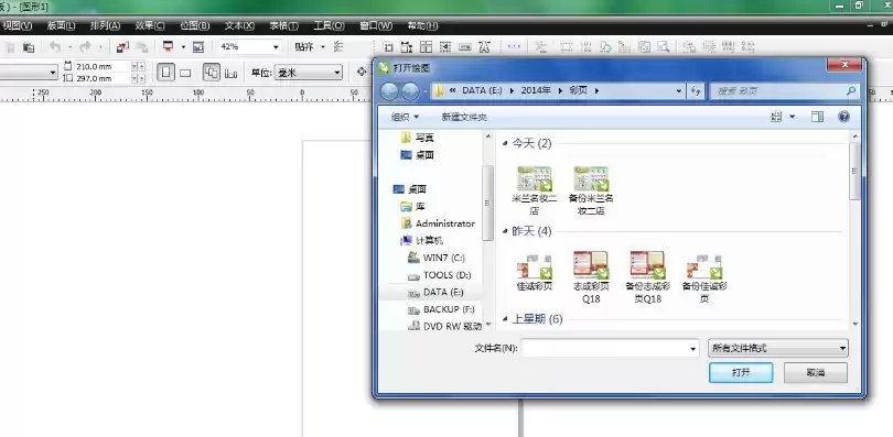 cdr的备份文件的后缀是什么，cdr备份默认保存在哪里