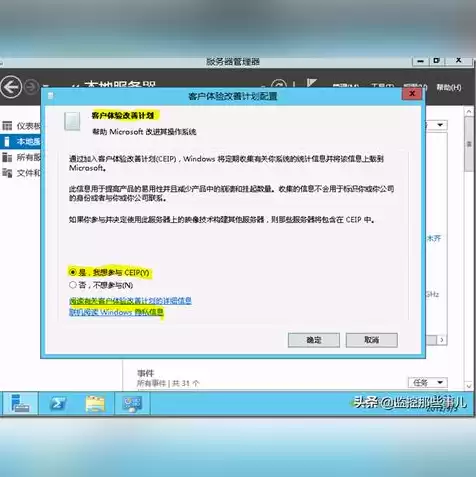 服务器windowsserver2012安装教程，服务器windows server