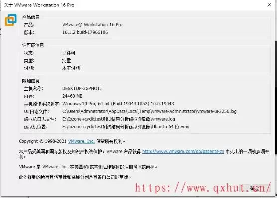 vmware16的激活码，vmware16虚拟机激活码