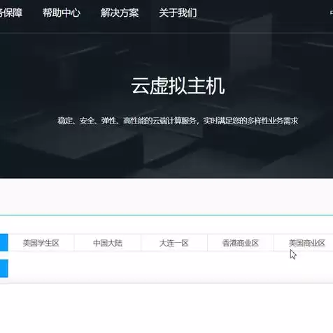 云主机 虚拟主机，云虚拟主机使用教程