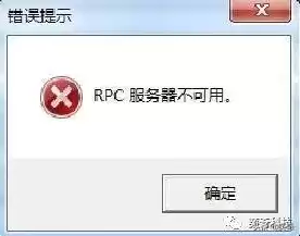 rpc服务器不可用怎么解决win10，rpc服务器不可用怎么解决