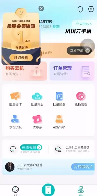 如何免费使用挂机宝，免费挂机宝免费云主机