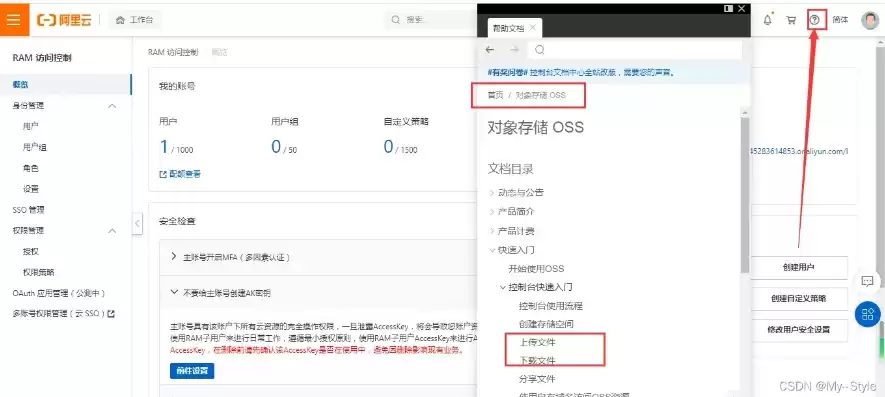 oss对象配置，oss对象存储怎么在网站打开使用