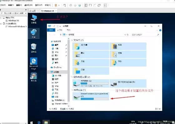 虚拟机中设置共享文件夹，虚拟机共享本地文件怎么设置