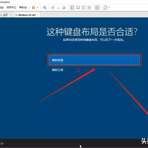 虚拟机安装win10系统详细教程图解，虚拟机安装win10系统详细教程