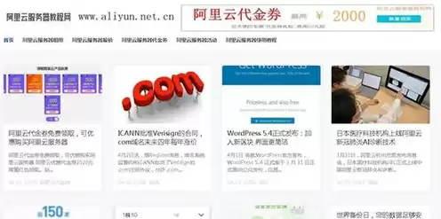 阿里云服务器租用学生，阿里云服务器租用