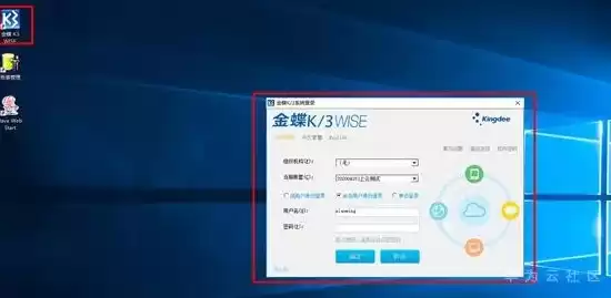 金蝶可以外网登录吗，金蝶软件主机可以登其他电脑登不