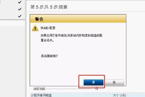 服务器重新做系统需要重新组raid吗，服务器重做raid操作系统还在吗