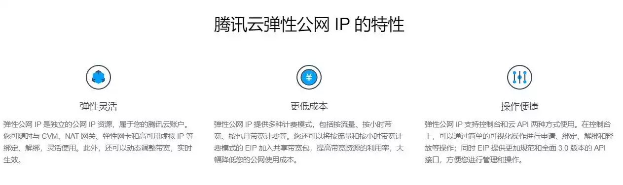 弹性公网ip怎么绑定，弹性公网ip支持与哪些云服务绑定