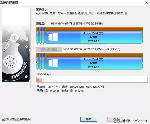 物理机迁移到虚拟机加载驱动后重新启动，物理机迁移到虚拟机