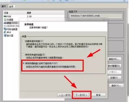 vmware虚拟机插上u盘会死机，虚拟机接入u盘后死机重启