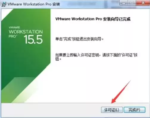 vmware虚拟机许可证密钥是什么，vmware虚拟机许可证密钥16