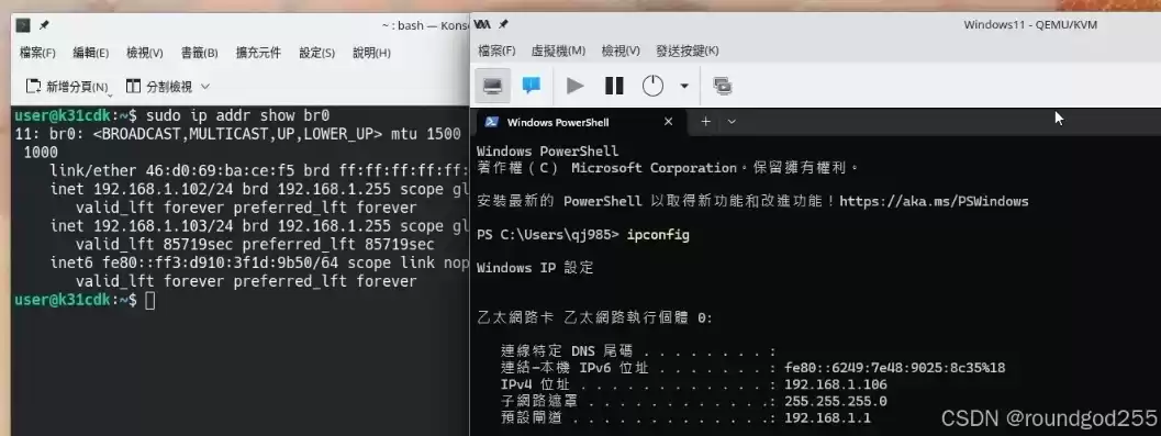 linux虚拟机kvm桥接模式