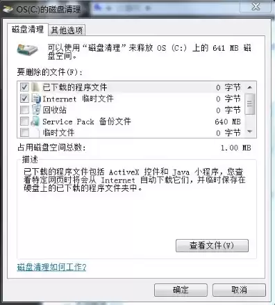 虚拟机运行游戏磁盘空间不足怎么解决呢，虚拟机运行游戏磁盘空间不足怎么解决