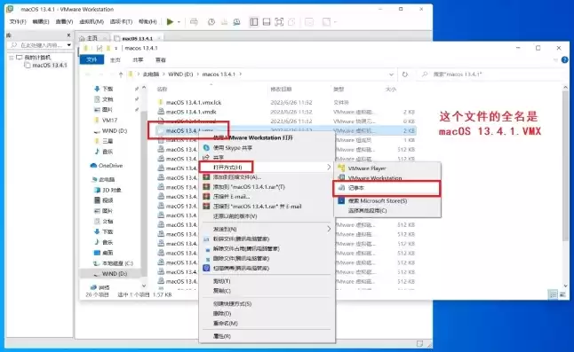 vm虚拟机镜像文件安装，vmware虚拟机安装教程win10镜像